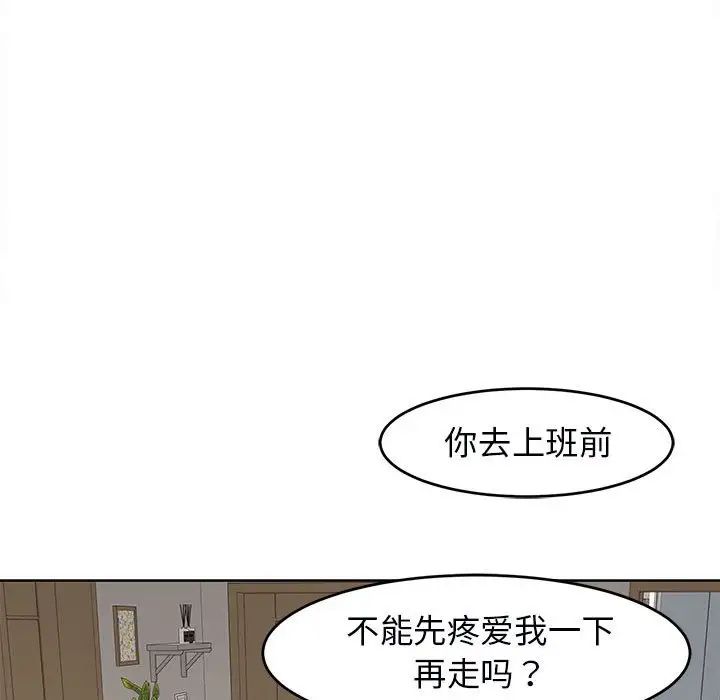 我的女儿就拜托你了第15話