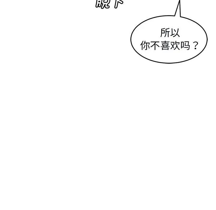 我的女儿就拜托你了第15话