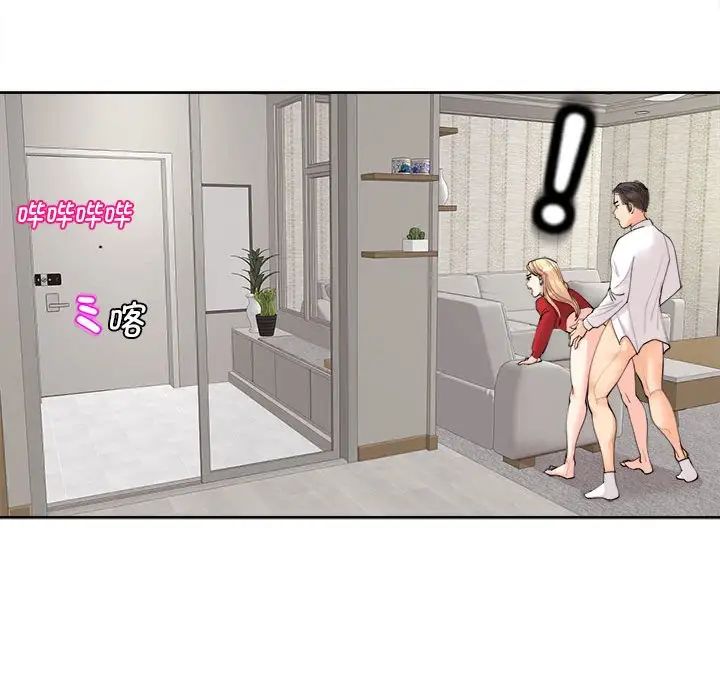 我的女儿就拜托你了第15话