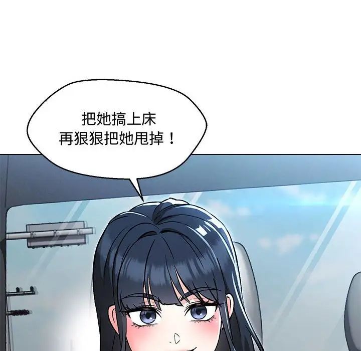 嫁入豪门的老师第6話