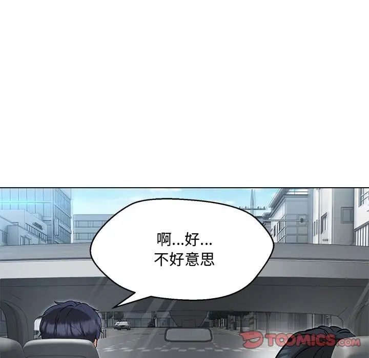 嫁入豪门的老师第6話