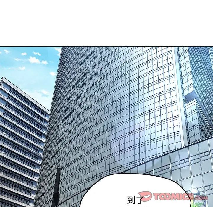 嫁入豪门的老师第6话