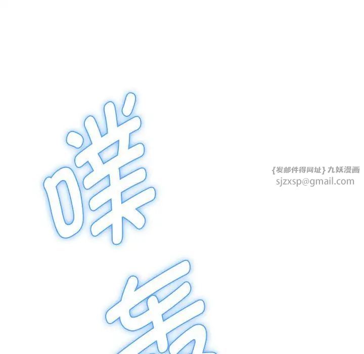 嫁入豪门的老师第6話