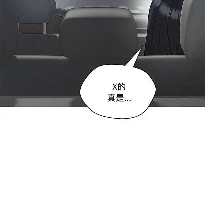 嫁入豪门的老师第6話