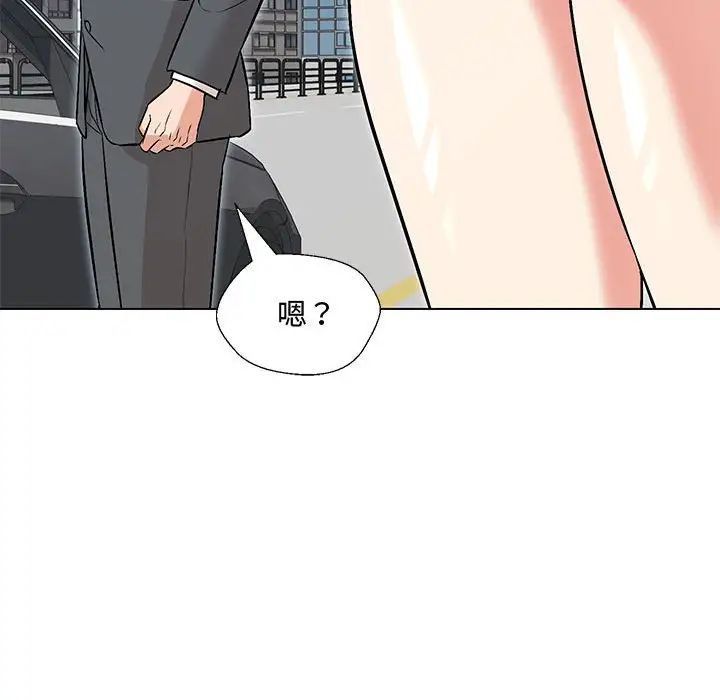 嫁入豪门的老师第6话