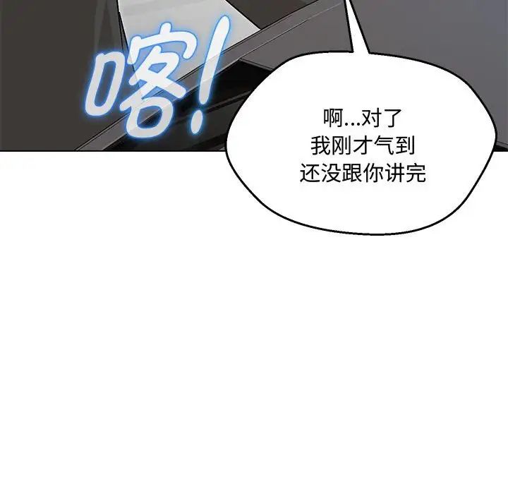 嫁入豪门的老师第6话