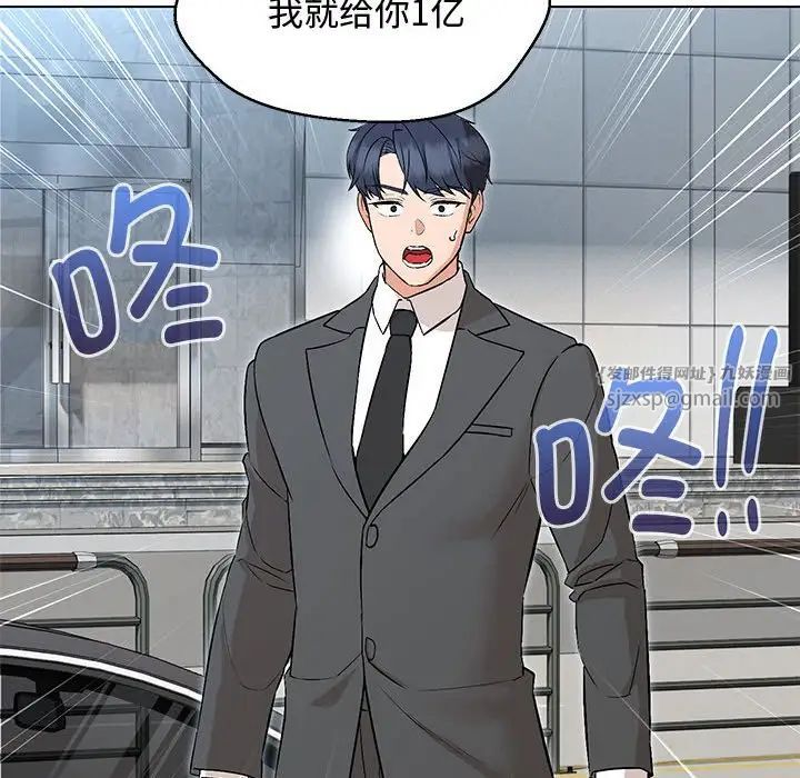 嫁入豪门的老师第6話