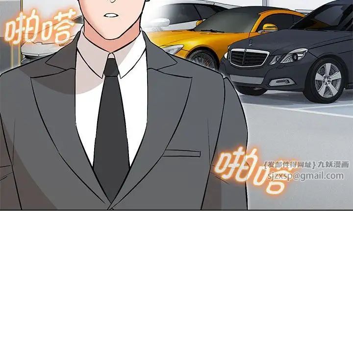 嫁入豪门的老师第6話