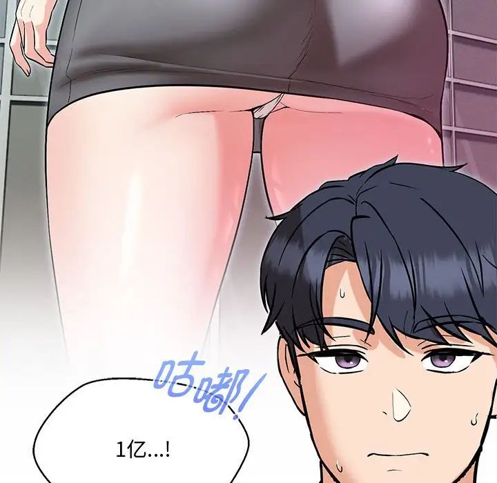 嫁入豪门的老师第6話