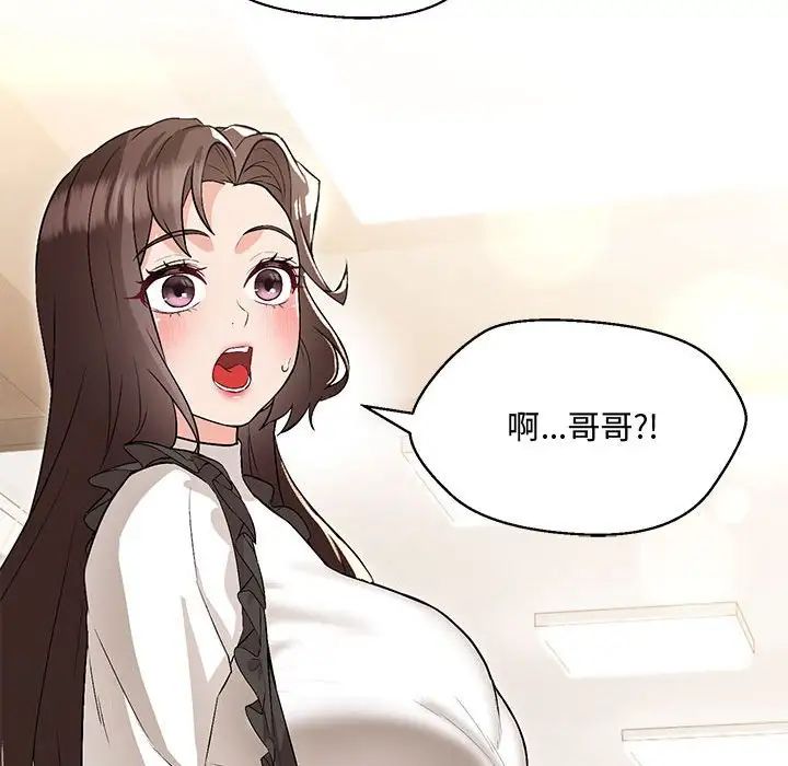 嫁入豪门的老师第6话