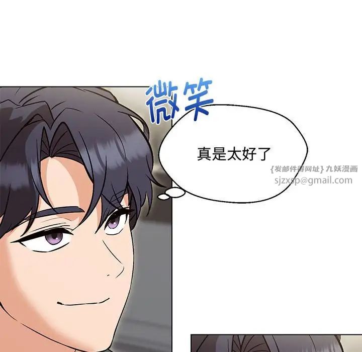 嫁入豪门的老师第6话