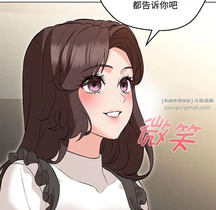 嫁入豪门的老师第6话
