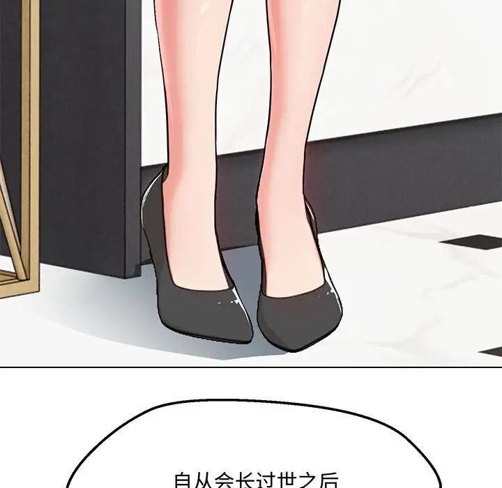 嫁入豪门的老师第6话