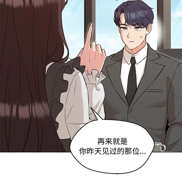 嫁入豪门的老师第6話