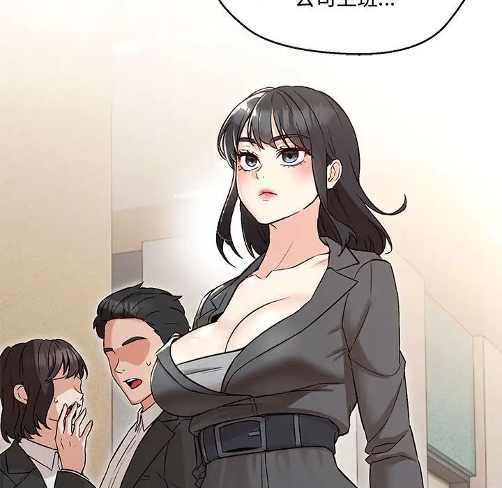 嫁入豪门的老师第6话