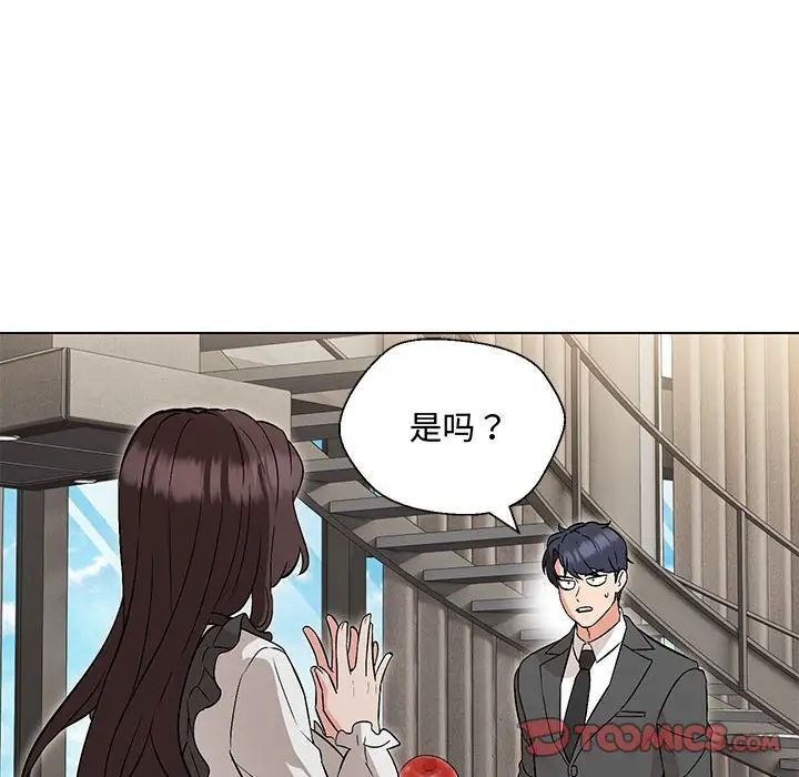 嫁入豪门的老师第6話