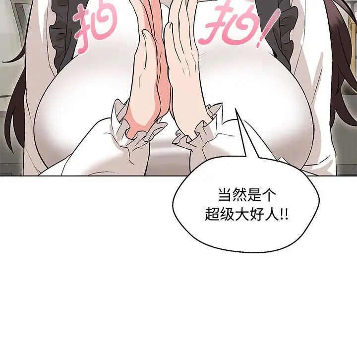 嫁入豪门的老师第6話