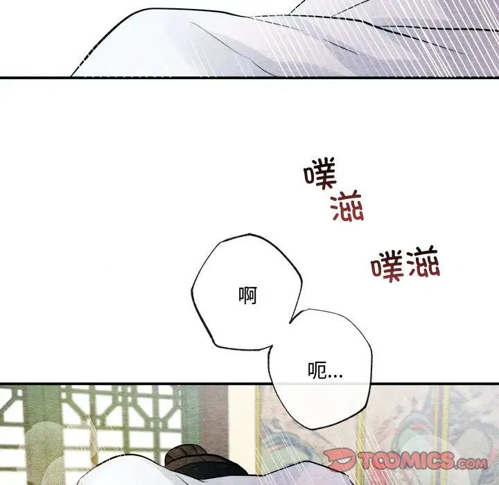 狂眼第10话