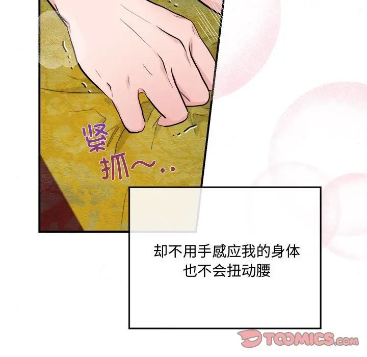 狂眼第10话