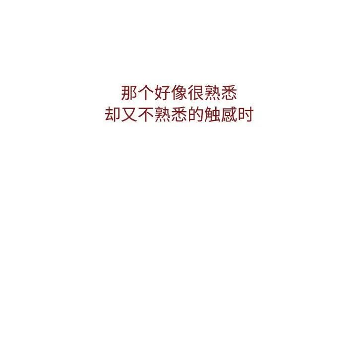小孩子才做选择第92话