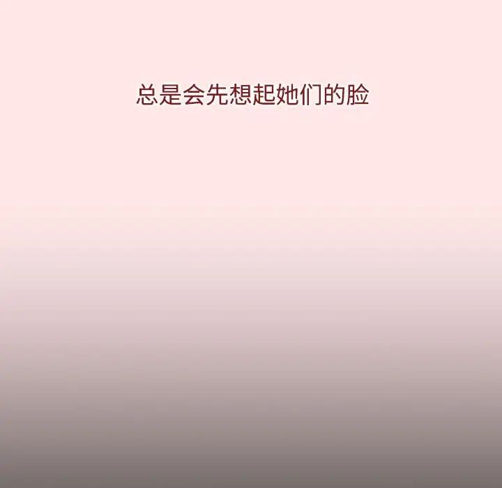 小孩子才做选择第92话