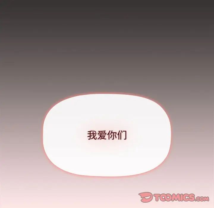 小孩子才做选择第92话