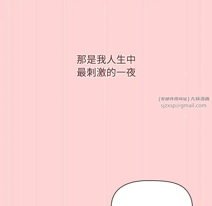 小孩子才做选择第92话