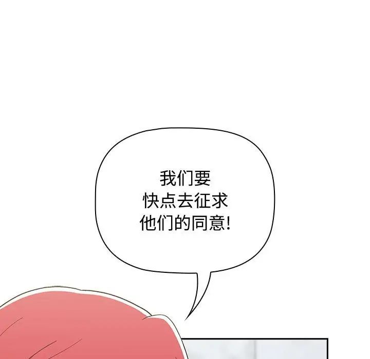 小孩子才做选择第92话