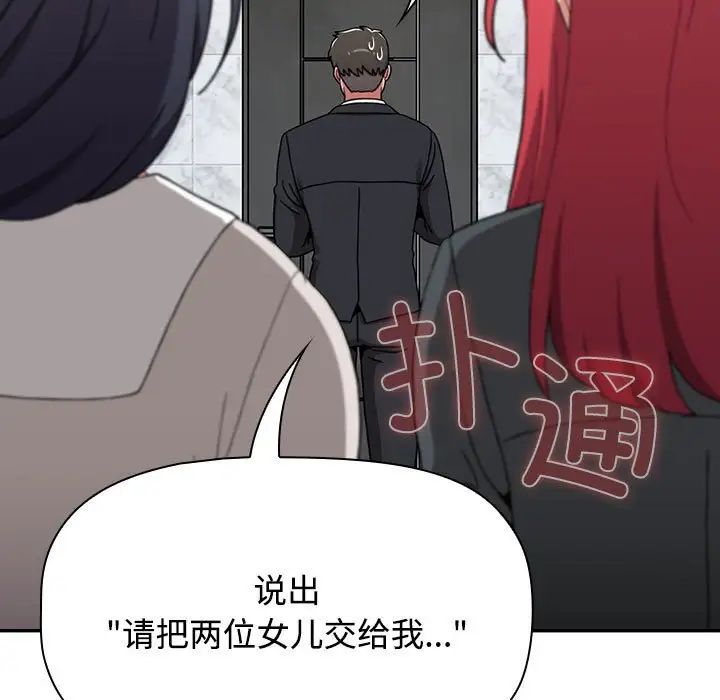 小孩子才做选择第92话