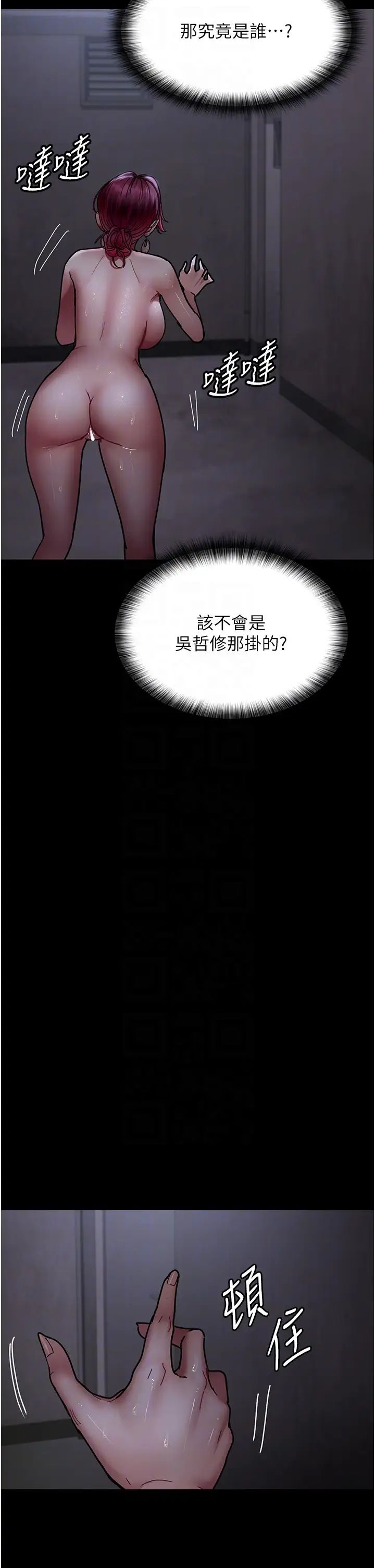 夜間診療室第54話-供人玩樂的性奴