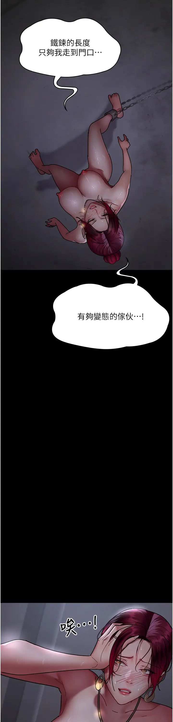 夜間診療室第54話-供人玩樂的性奴