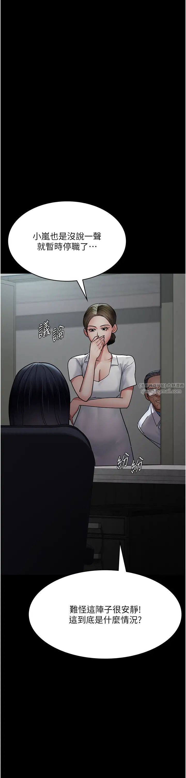 夜間診療室第54話-供人玩樂的性奴