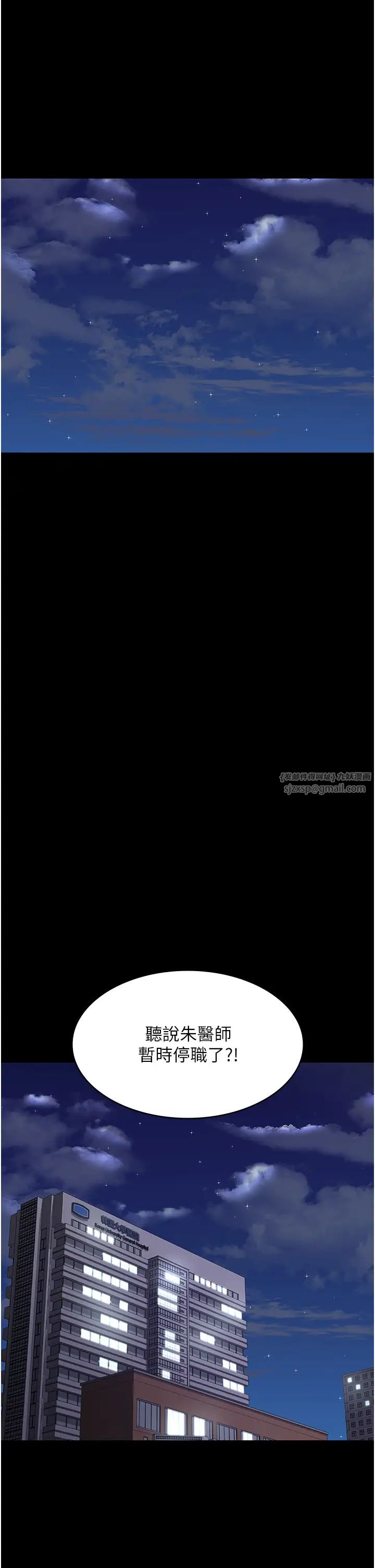 夜間診療室第54話-供人玩樂的性奴