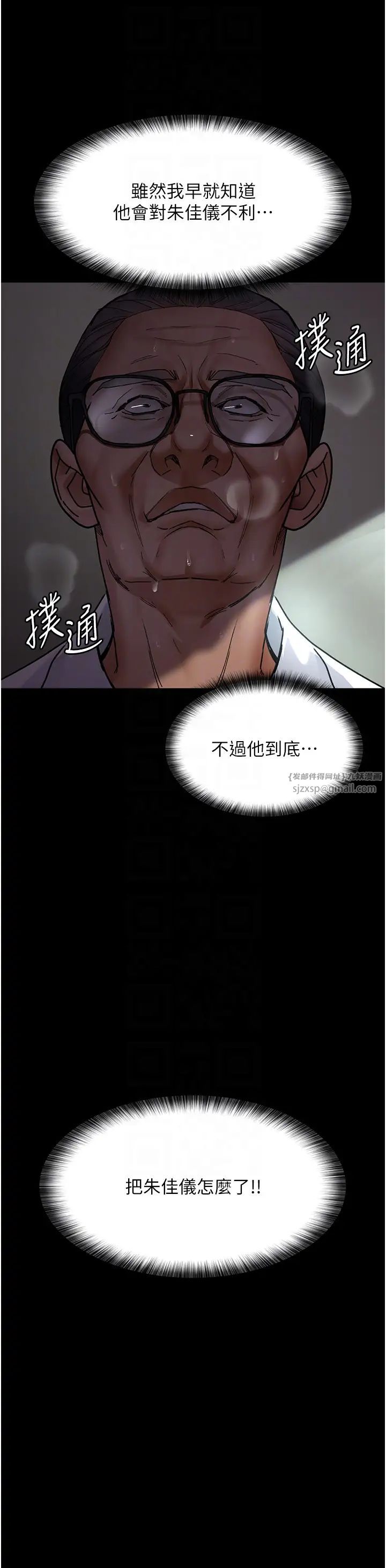 夜間診療室第54話-供人玩樂的性奴