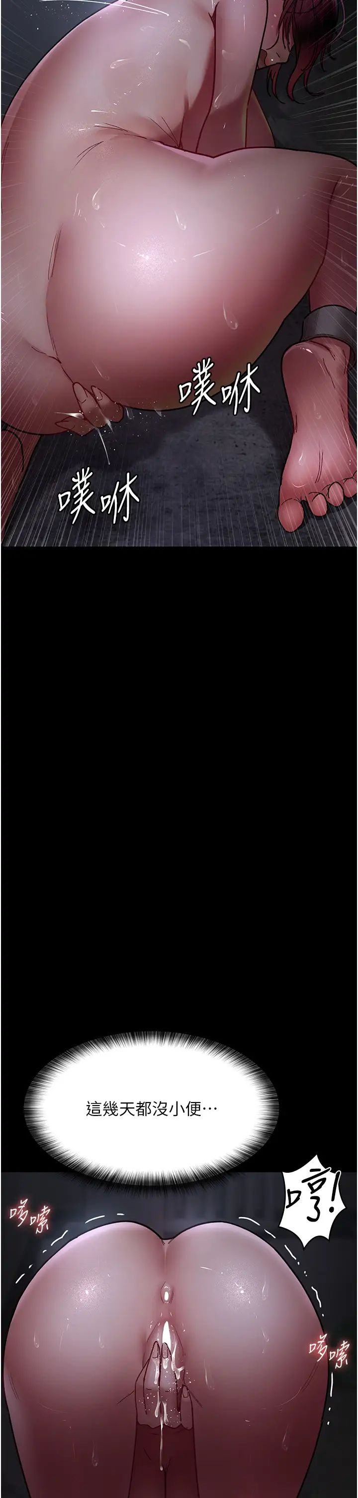 夜间诊疗室第54话-供人玩乐的性奴