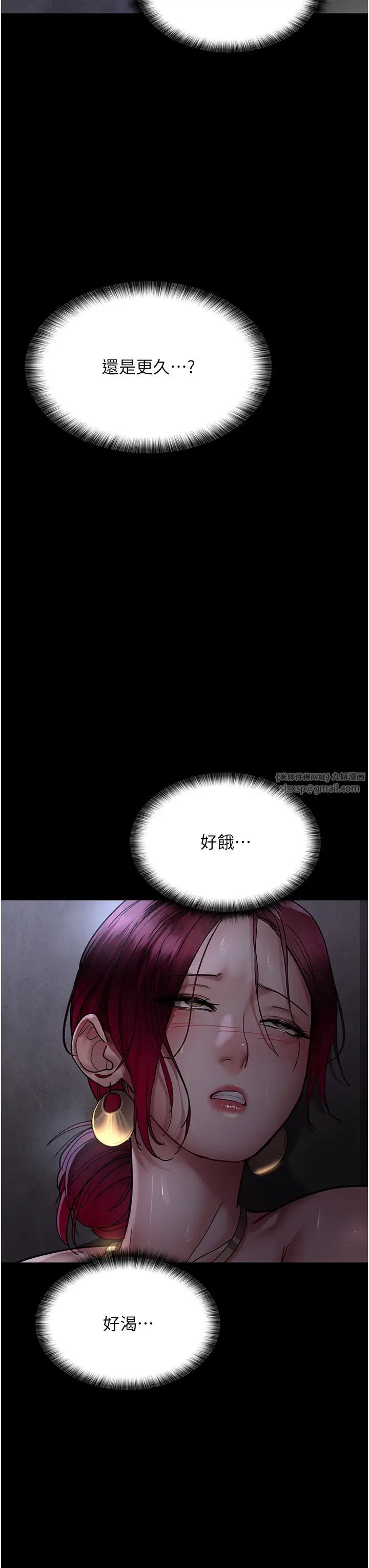 夜間診療室第54話-供人玩樂的性奴