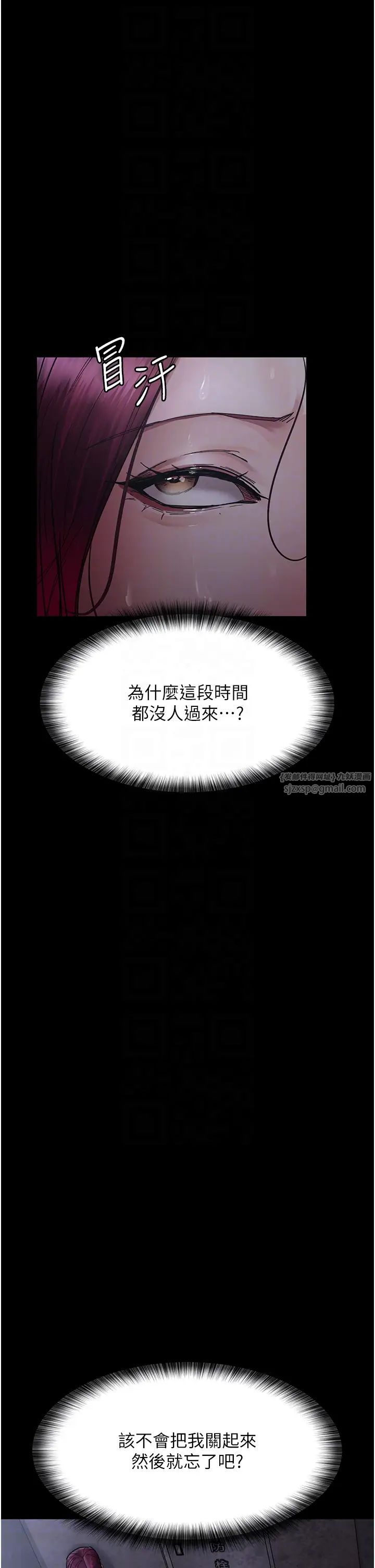 夜間診療室第54話-供人玩樂的性奴