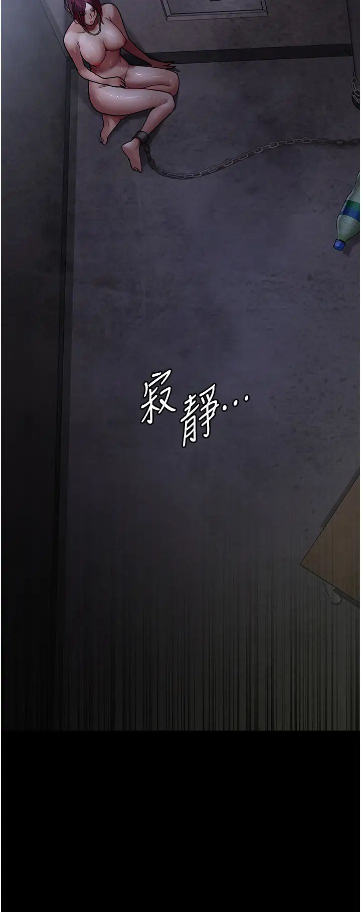 夜間診療室第54話-供人玩樂的性奴