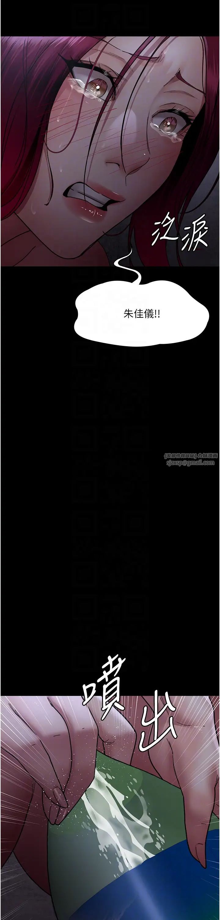 夜間診療室第54話-供人玩樂的性奴