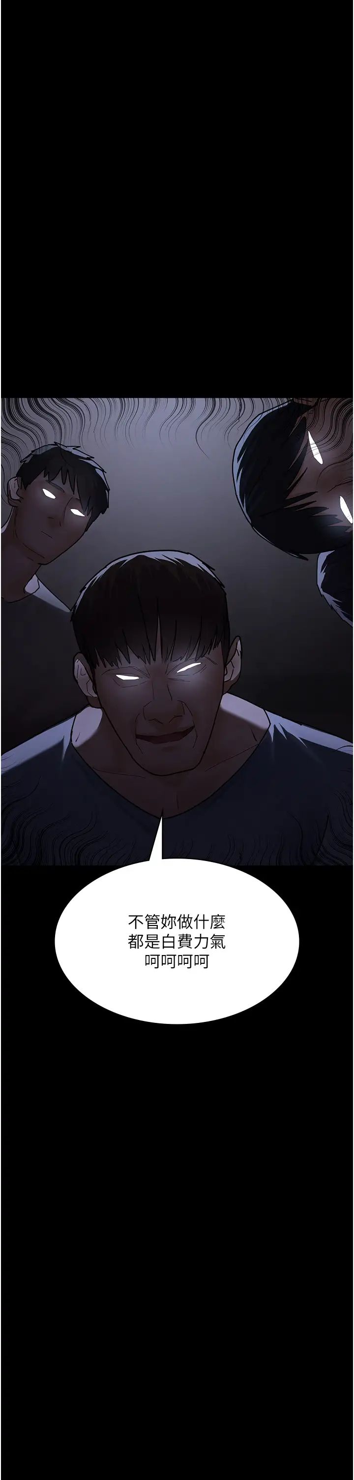 夜間診療室第54話-供人玩樂的性奴