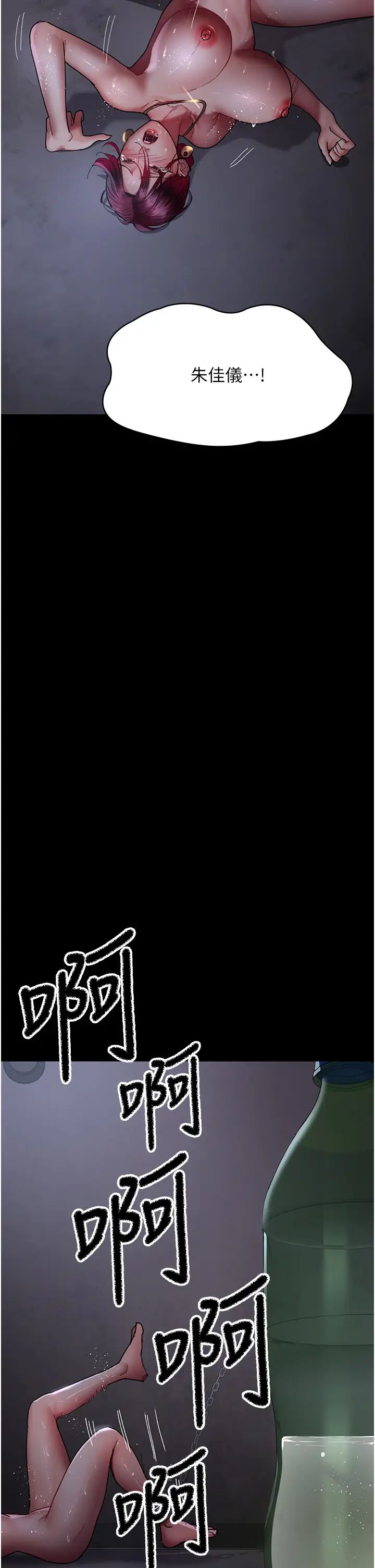 夜間診療室第54話-供人玩樂的性奴