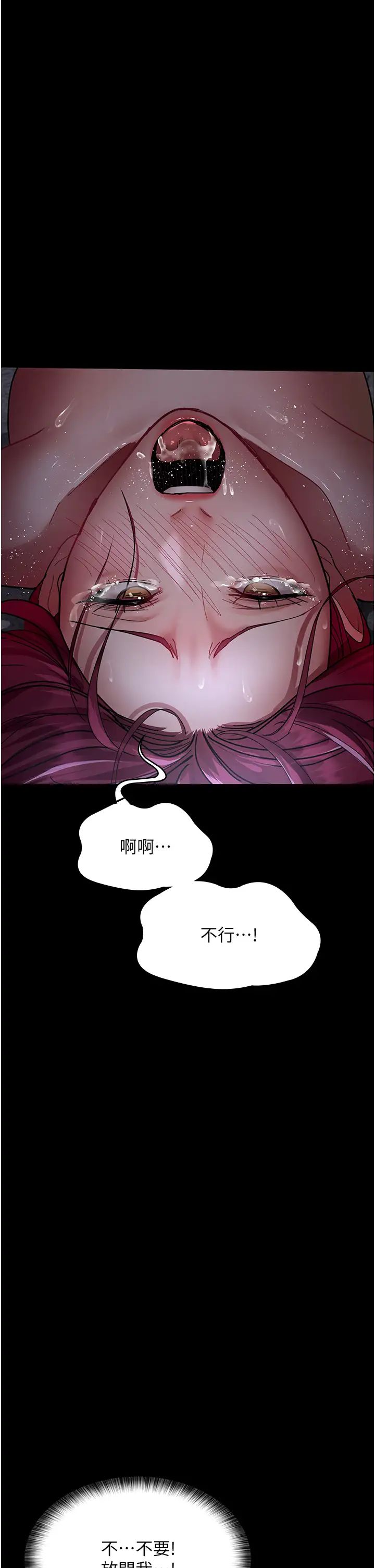 夜间诊疗室第54话-供人玩乐的性奴