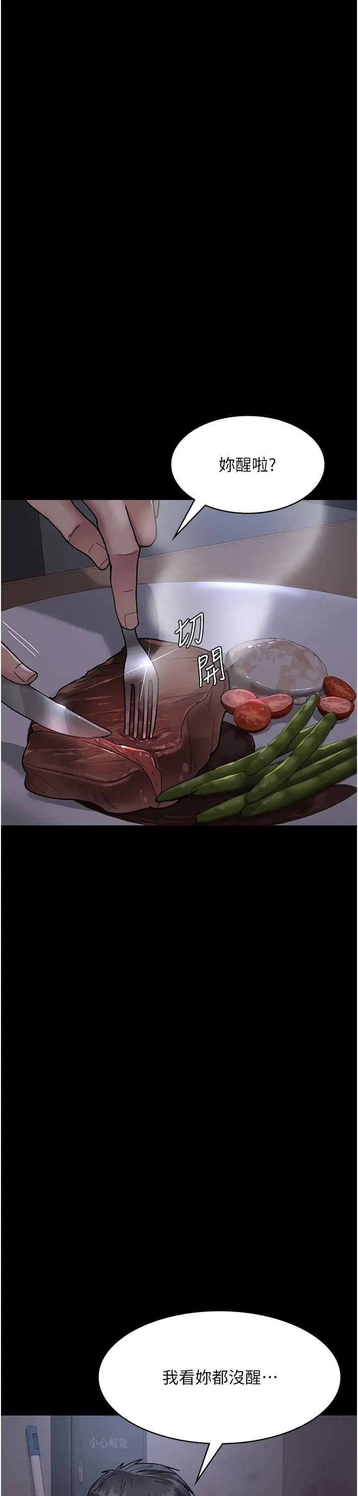 夜间诊疗室第54话-供人玩乐的性奴