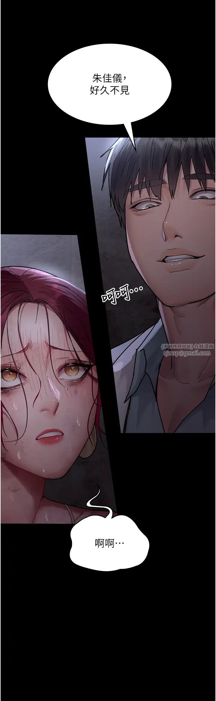 夜間診療室第54話-供人玩樂的性奴