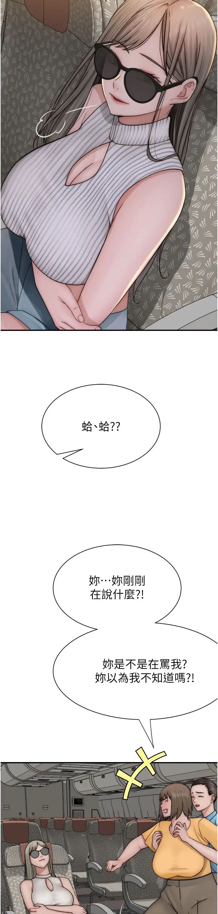 繼母的香味第49話-精心準備的「驚喜」