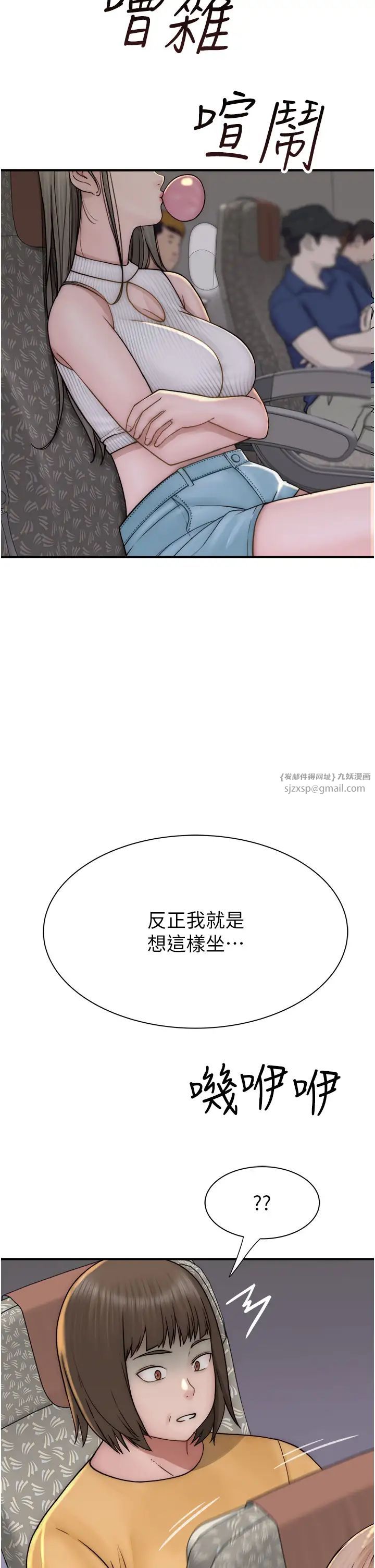 繼母的香味第49話-精心準備的「驚喜」