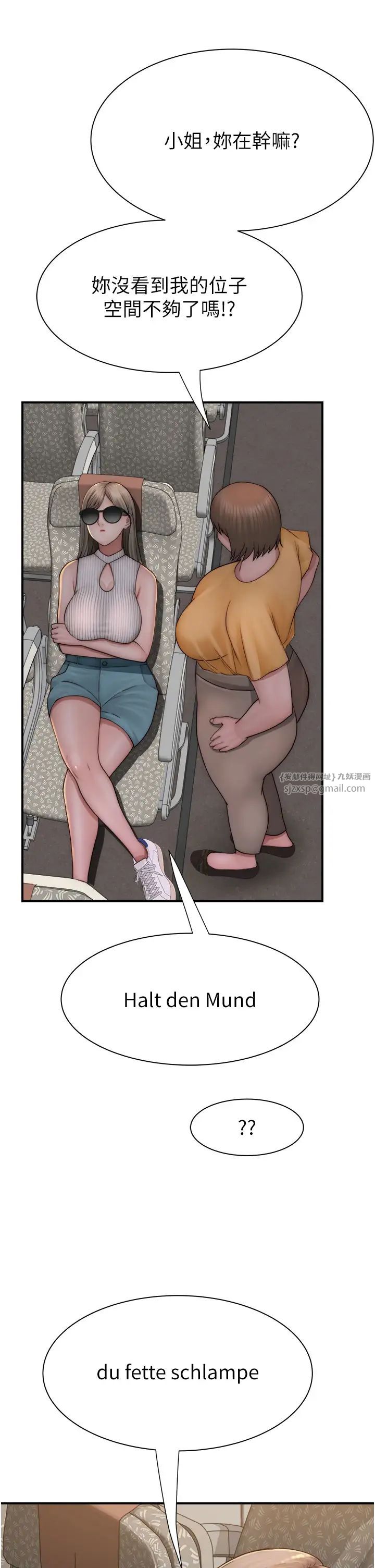 继母的香味第49话-精心准备的「惊喜」