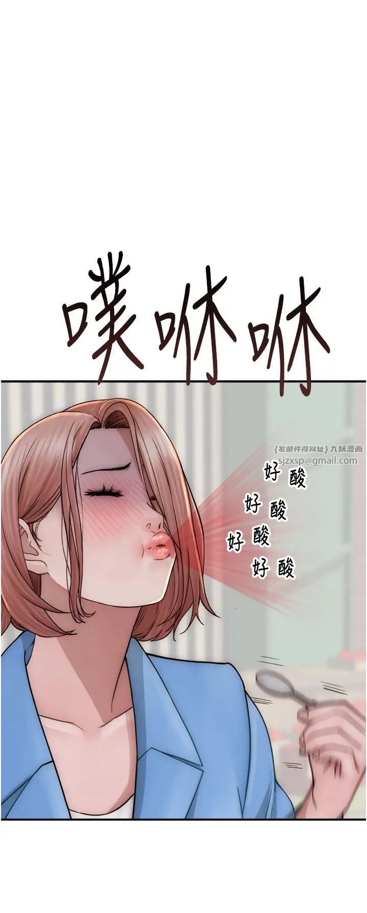 继母的香味第49话-精心准备的「惊喜」
