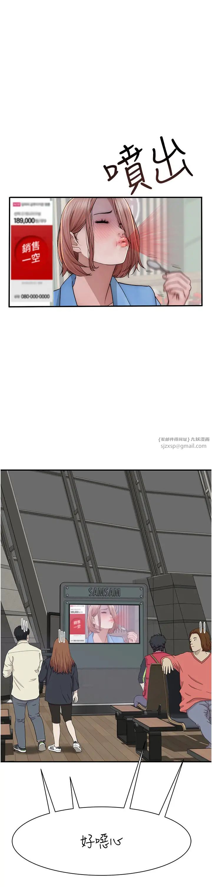 繼母的香味第49話-精心準備的「驚喜」