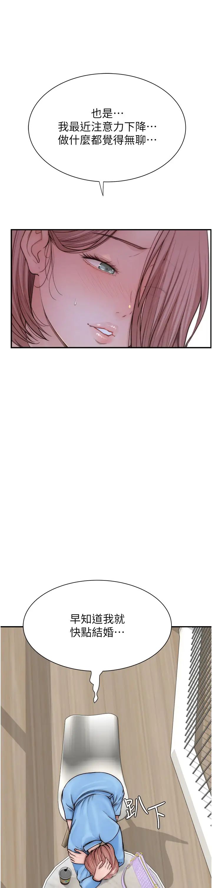 继母的香味第49话-精心准备的「惊喜」